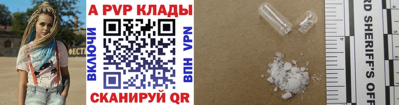 A-PVP Соль  Лахденпохья 
