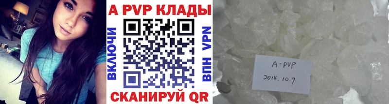 A-PVP кристаллы Лахденпохья