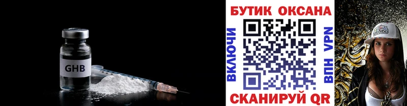 наркота Лахденпохья Бутират 1.4BDO