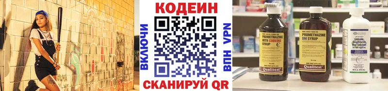 Кодеин напиток Lean (лин)  Лахденпохья 